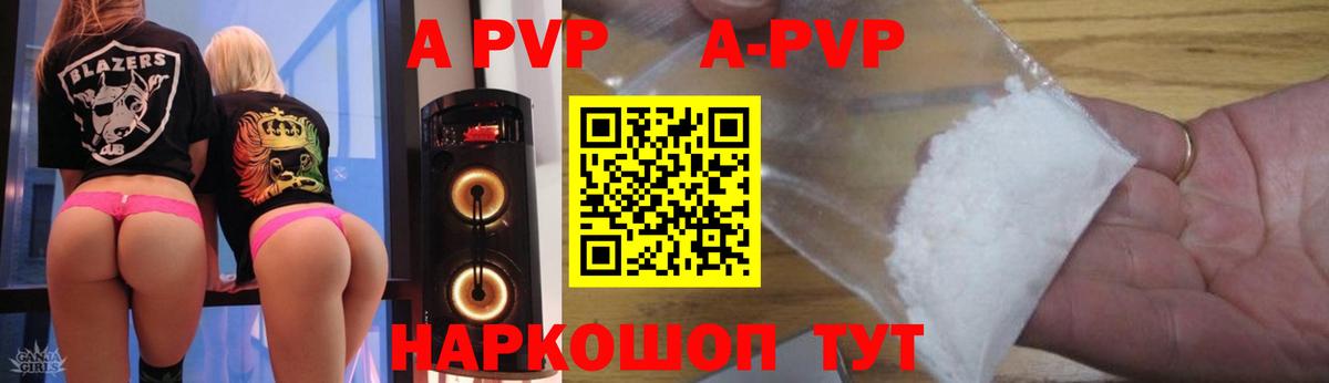 A-PVP VHQ  А ПВП мука  Тимашёвск  Вход с VPN  наркошоп  Alpha PVP VHQ 