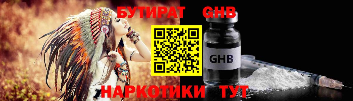 Тимашёвск  БУТИРАТ оксана  Вход с VPN 