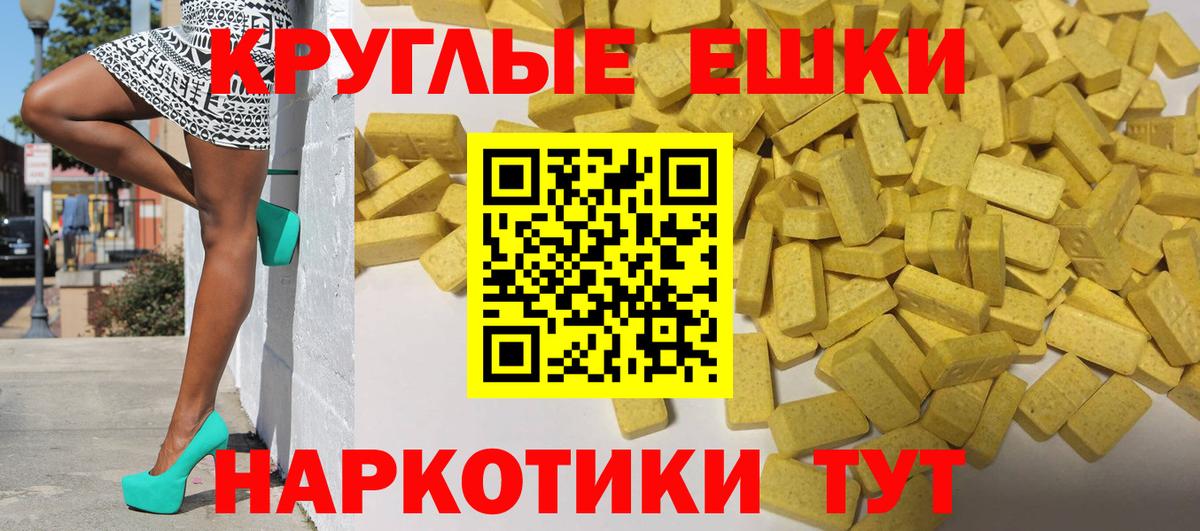 ЭКСТАЗИ 280мг  Ecstasy 300 mg  Тимашёвск  купить наркотик  Вход с VPN  Ecstasy 