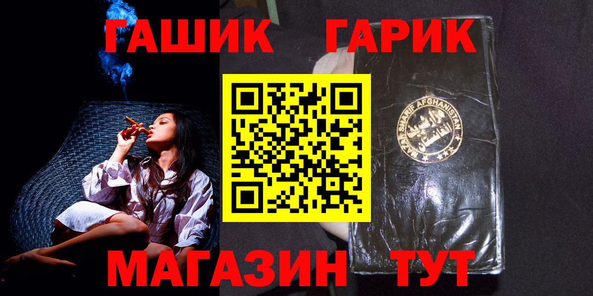 Тимашёвск  ГАШИШ 40% ТГК  ГАШИШ VHQ  Вход с VPN 