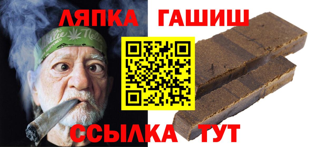 ГАШИШ hashish Тимашёвск