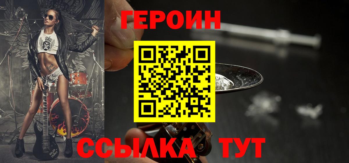 Героин герыч Тимашёвск