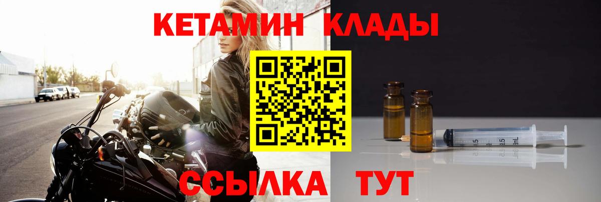 Кетамин VHQ Тимашёвск