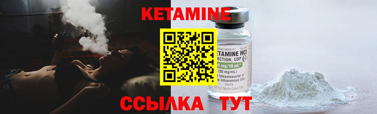 Тимашёвск  Кетамин ketamine  Вход с VPN 