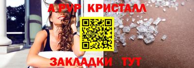 ALPHA-PVP Партизанск