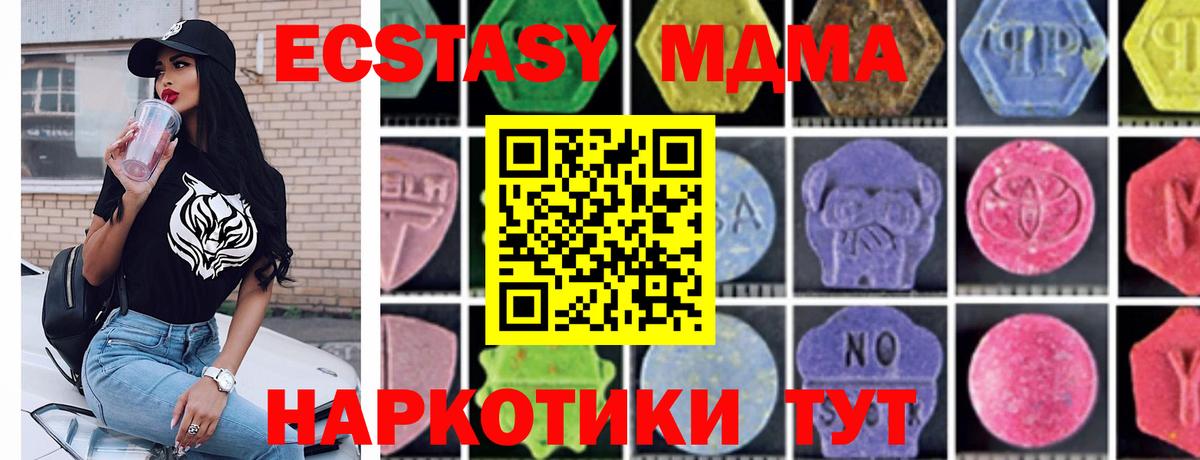 MDMA молли Тимашёвск