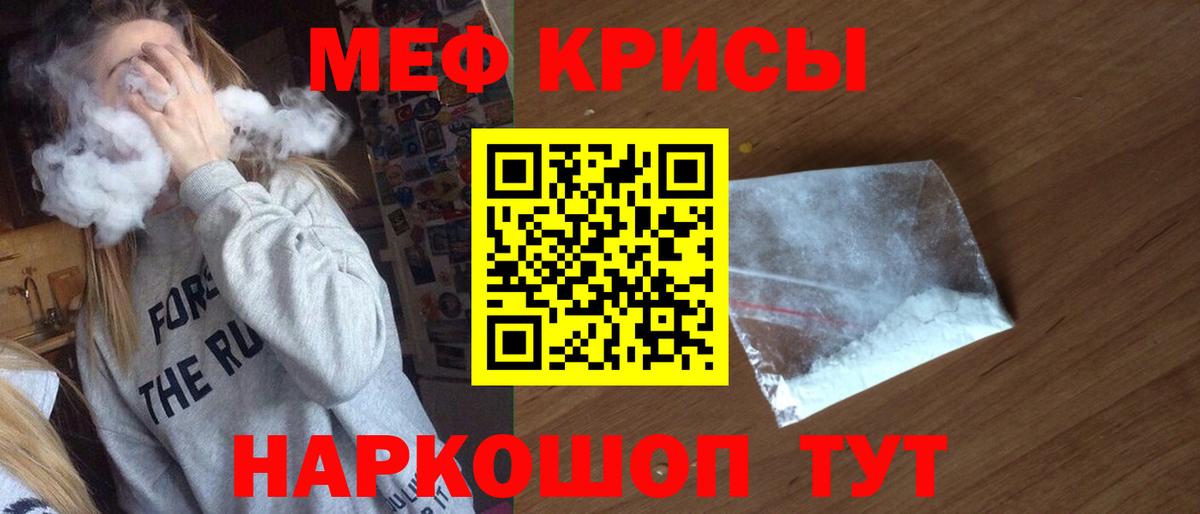 МЯУ-МЯУ mephedrone  МЯУ-МЯУ  купить наркотики сайты  Вход с VPN  Меф мяу мяу  Тимашёвск  МЕФ 