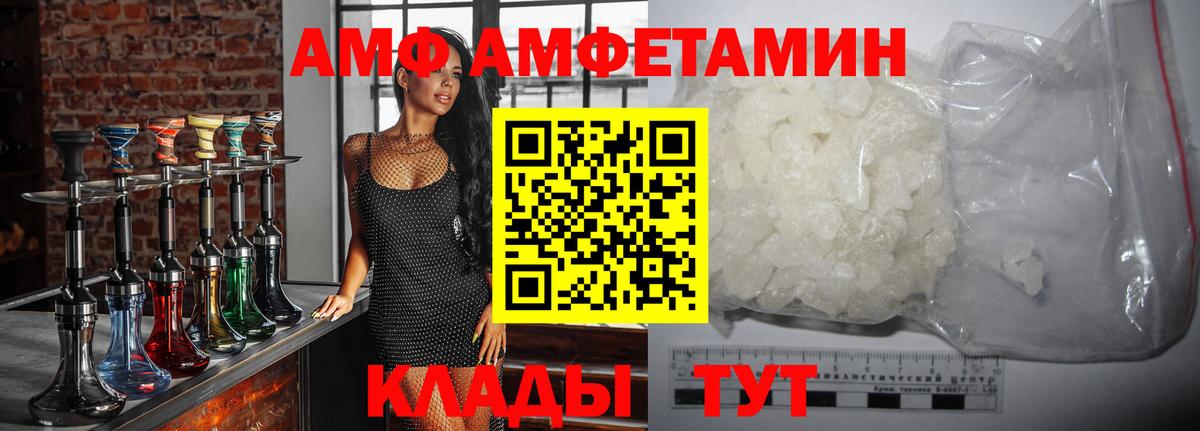 Тимашёвск  МЕТАМФЕТАМИН мет  Метамфетамин  Вход с VPN 