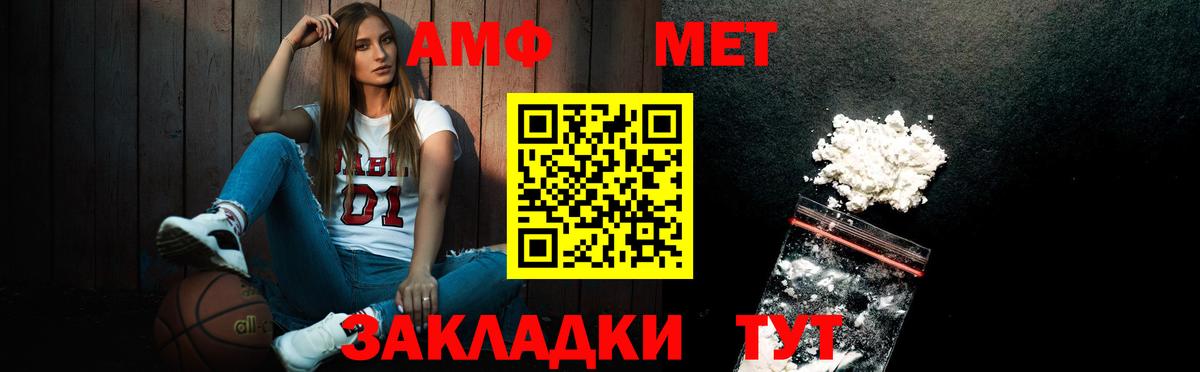 Метамфетамин винт Тимашёвск