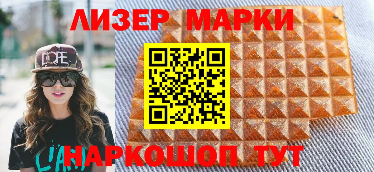Марки 25I-NBOMe  Марки NBOMe 1,5мг  Вход с VPN  Марки NBOMe 1,5мг  Тимашёвск 
