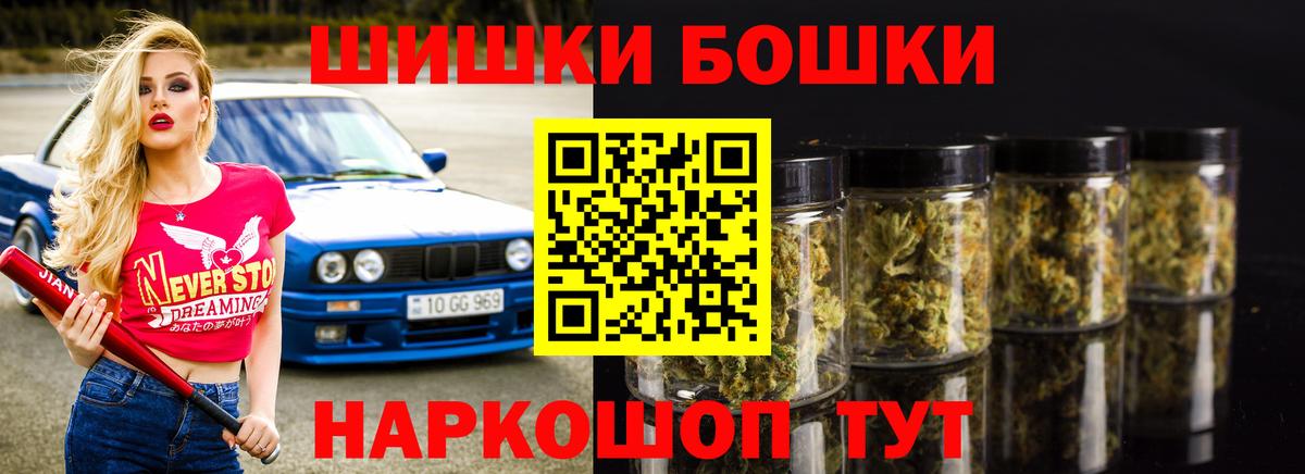 Шишки марихуана планчик  Вход с VPN  Канабис сатива  Тимашёвск  Каннабис White Widow 